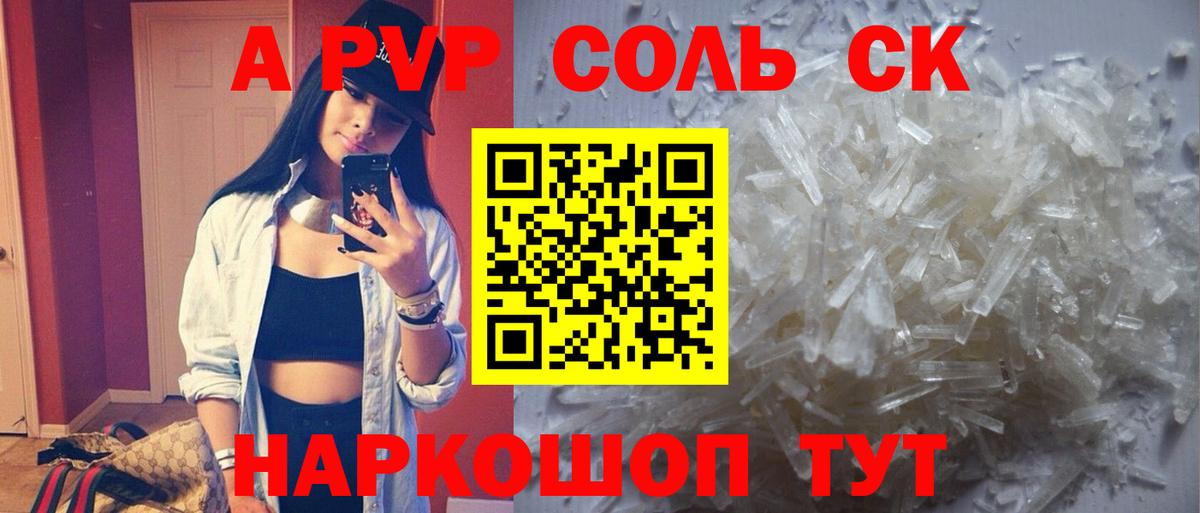 Alpha PVP СК  Alpha PVP кристаллы  Вход с VPN  Ступино  Alpha PVP кристаллы 