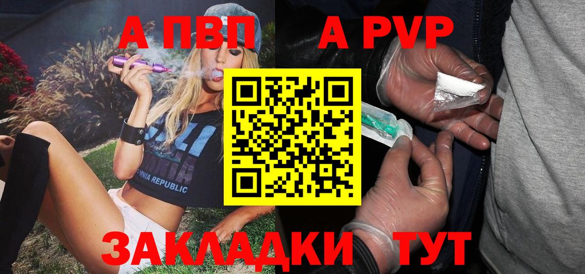 Alpha PVP мука Ступино