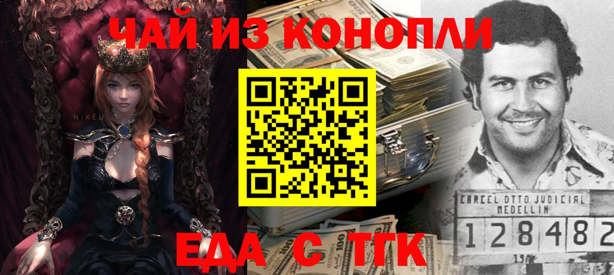Печенье с ТГК марихуана  Вход с VPN  Ступино 