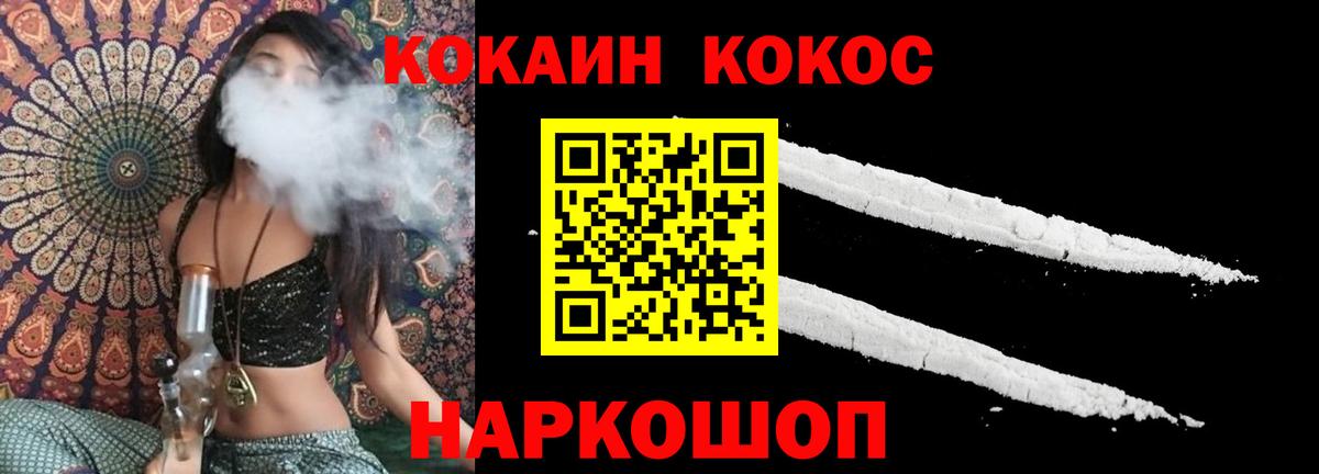 Cocaine Колумбийский Ступино
