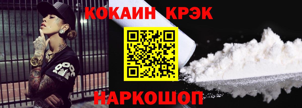 КОКАИН  Вход с VPN  Ступино  COCAIN Columbia  Cocaine 99% 