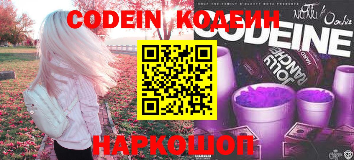 Ступино  Кодеиновый сироп Lean напиток Lean (лин)  Codein напиток Lean (лин)  Вход с VPN 