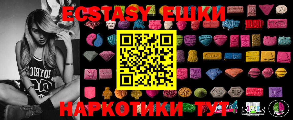 ссылка на мегу как зайти  Вход с VPN  Ecstasy  Ступино  darknet клад  Ecstasy MDMA 