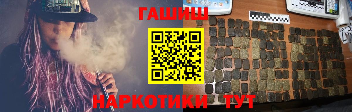 ГАШ индика сатива  ГАШ 40% ТГК  Ступино  Вход с VPN 