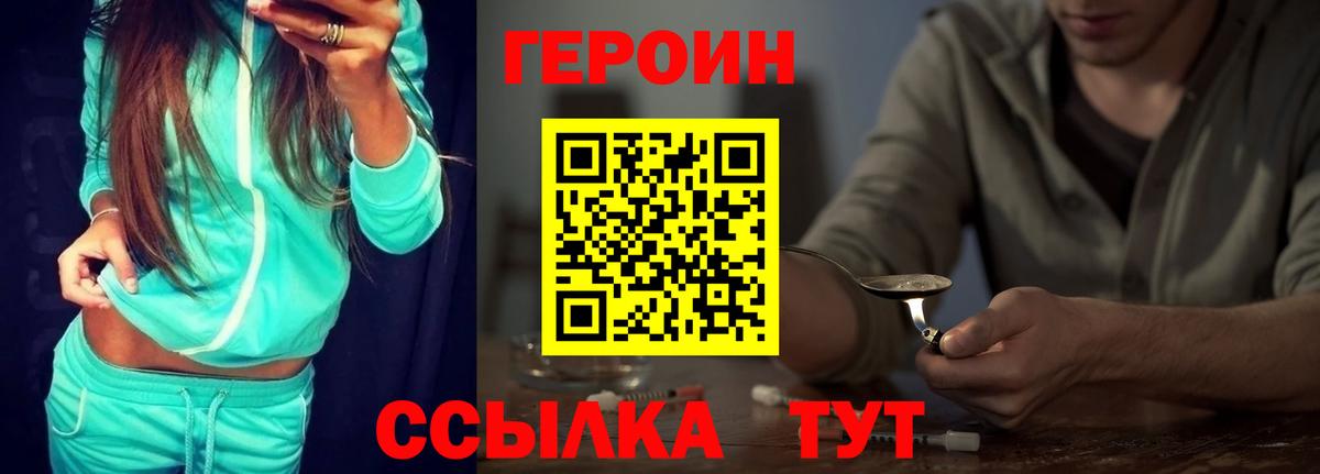 Ступино  Героин VHQ  Вход с VPN 