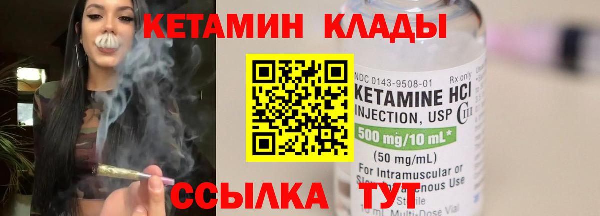 Кетамин VHQ  Кетамин ketamine  darknet официальный сайт  Вход с VPN  Ступино 