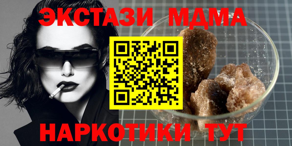 MDMA crystal  Вход с VPN  МДМА  Ступино  MDMA молли 
