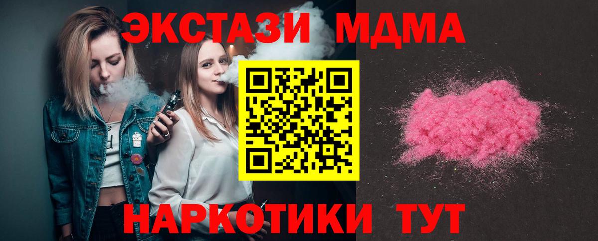 MDMA crystal Ступино