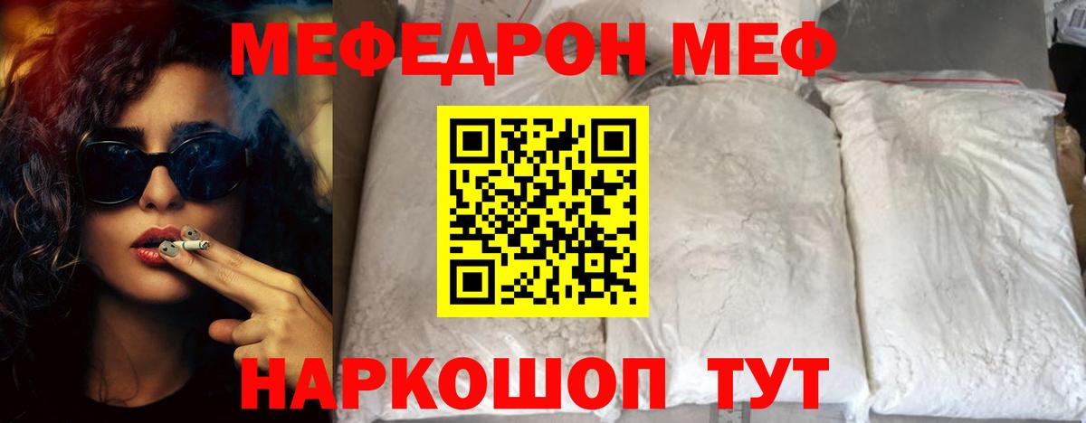 Мефедрон мука Ступино
