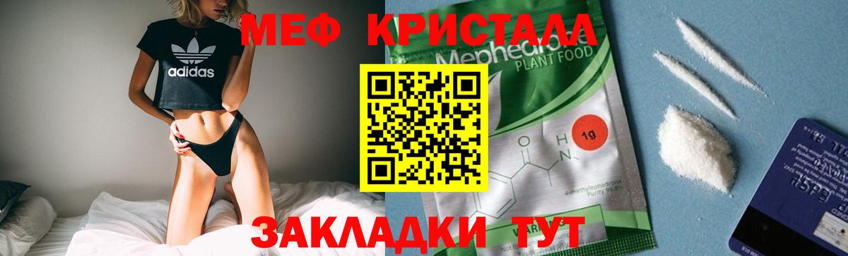 MEGA зеркало  МЯУ-МЯУ 4 MMC  Вход с VPN  купить наркоту  Ступино  Меф мяу мяу 