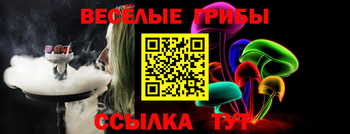 Галлюциногенные грибы ЛСД Ступино