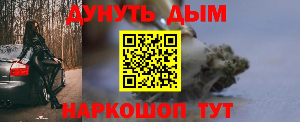 Шишки марихуана план  МАРИХУАНА план  Канабис планчик  Вход с VPN  Конопля марихуана  Ступино 